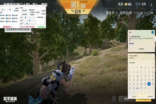 CF怀旧服老的外挂软件效果